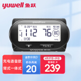 鱼跃(yuwell)电子血压计ye630ar 臂式一体式充电语音背光家用血压仪