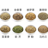西餐香料调料组合 披萨草罗勒碎欧芹百里香迷迭香杂香草薄荷碎