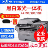 兄弟（brother） MFC-7380 黑白激光打印机多功能一体机打印复印扫描传真四合一A4 MFC-7380官方标配