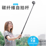 适用于大疆osmo action/insta360 go运动相机自拍杆碳纤维轻便配件 0.