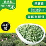 维丽亚 2018新茶 茶叶 绿茶 碧螺春 明前春茶芽尖东山碧螺春250克特级