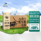青藏祁莲祁连山牦牛牛奶 牦牛奶含量≥60%  250ml*12盒