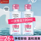 欧莱雅（L'OREAL） 卸妆水三合一卸妆洁颜水深层清洁温和免洗倍润清爽型眼唇卸妆水 倍润型95ml*2