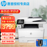惠普（HP） 打印机 427dw/429dw/4104dw a4黑白激光复印扫描一体机 自动双面打印 M427dw(三合一+有线无线 +38页/分）
