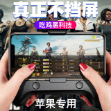 智虎 无线蓝牙手机游戏手柄吃鸡神器绝地求生和平精英四指辅助按键