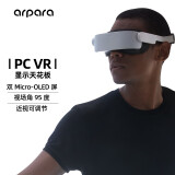 arpara 5K VR头显 3DVR眼镜 PCVR头盔 标准版+3.5米DP1.4线
