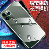 莜茉yomo 苹果11 pro max手机壳 iphone11promax保护套 手机套 超薄