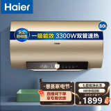 海尔(haier)电热水器80/100升 家用变频速热预约洗澡净水洗 横式 一级