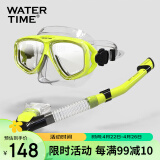 WATERTIME/水川 潜水镜浮潜装备潜水泳镜面罩全干式呼吸管水下呼吸器套装