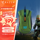 雷蛇(Razer) 炼狱蝰蛇V2 HALO特别版 有线鼠标 人体工学  电竞游戏 RGB幻彩灯效