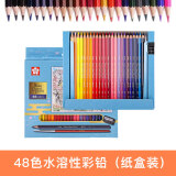 樱花(SAKURA) 48色水溶性彩铅笔纸盒套装 彩铅涂色填色绘画笔学生文具 XWPY48K