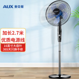 奥克斯(AUX)电风扇/落地扇/家用风扇/五叶大风量电风扇FS-40-A1613（2.7米线）