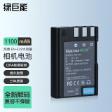 绿巨能（llano）尼康电池 EN-EL9相机电池 适用D5000 D3000 D60 D40等
