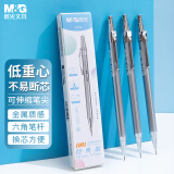 晨光(M&G)文具自动铅笔0.5mm金属活动铅笔套装银色 学生考试绘图 低重心防断芯 三支装1001I