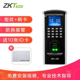 ZKTECO熵基科技F7PLUS打卡机 指纹识别考勤门禁一体机 门禁系统可选配刷卡门禁锁 F7plus标配主机+ID刷卡模块（带10张卡）