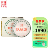 陈升号2023年银班章200g普洱茶普洱生茶大树茶生普班章 200g * 5饼