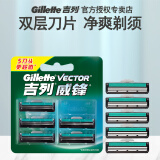 吉列威锋双层旋转剃须刀手动刮胡刀片男士刀片5片装无刀架 威锋5刀头