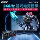 宏碁（Acer）27英寸2K+240Hz高刷IPS+HDR400+DP1.4接口+1ms二代电竞小金刚pro(VG272U W)