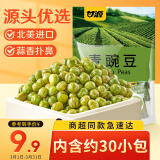 甘源休闲零食 青豌豆 蒜香味青豆 坚果炒货特产小吃豌豆粒 210g/袋