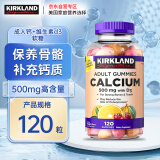 Kirkland 柯克兰 成人钙+维生素d3软糖 500mg补钙VD水果味片强健骨骼牙齿 美国原装进口