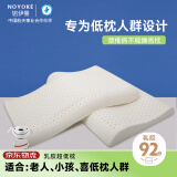 诺伊曼（noyoke）乳胶枕低薄款颈椎枕头矮枕深度睡觉眠枕泰国进口天然乳胶透气枕芯