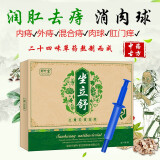 舒乐膏杏臻堂 芝爽芳痣创膏御玲姬本草痔疮膏双琦赵氏赦菊方肖氏家方