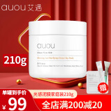 艾遇（AUOU）泥膜清洁泥膜清洁毛孔收缩毛孔去粉刺闭口去黑头泥膜送女友礼物