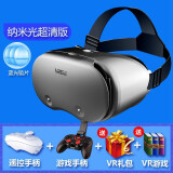 保密发货VR眼镜智能虚拟现实家用大屏幕手机专用3D体感游戏ar体感VRPARK 超清(纳米蓝光版)+遥控+ 游戏手柄