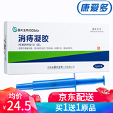国大生物 消痔凝胶3g*3支 卡波姆凝胶 痔疮膏 痣疮 消肉球 1盒装
