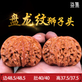 柒集文玩核桃盘龙纹狮子头48.