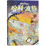 哈利波特与死亡圣器Ⅲ（第19卷“哈利·波特”20周年纪念版，中国原创封面，小开本，低价格，适合孩