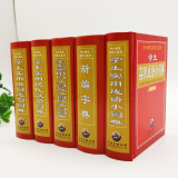 正版2021年小学生专用新华字典现代常用汉语成语同义近义和反义词语大全词典全套5本套装实用修订版多全