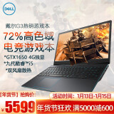 戴尔(dell)游匣新g3/g5/g7灵越3590 15.