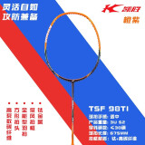 凯胜/kason羽毛球拍tsf100ti 105ti 109ex单拍汤仙虎系列经典战拍全