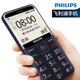 飞利浦(philips)e525 全网通4g智能老人手机按键老年机移动联通电信