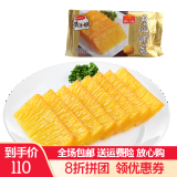广州酒家黄金糕广式糕点广东传统年糕300g蒸煎点心早餐甜点小吃 黄金