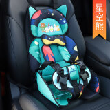 凯蕊士儿童简易安全座椅坐垫0-4-12岁宝宝婴儿通用汽车便携式椅子绑带 星空熊