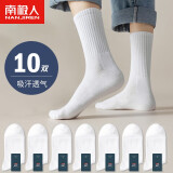 南极人（Nanjiren）10双装男士袜子男夏季黑白色时尚百搭吸汗透气中筒ins潮流运动袜 10白��中筒】 均码