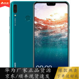 华为(huawei) 华为畅享9 plus 手机 宝石蓝 全网通(4g 128g)