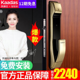 凯迪仕(kaadas) 指纹锁 (k7)密码锁智能锁防盗门锁 家用防盗门锁 电子