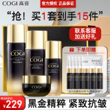 高姿（COGI）护肤品套装黑金水乳化妆品抗皱礼盒提拉紧致淡化细纹母亲节送妈妈 店长推荐礼盒（水+乳+精华+面霜)