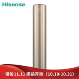 海信(hisense)3匹一级变频空调柜机智能立式kfr-72lw/a8x720z-a1(2n24