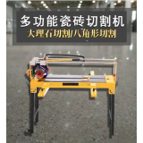 全自动瓷砖切割机