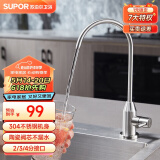 苏泊尔（SUPOR）直饮水龙头 厨房单冷龙头不锈钢陶瓷阀芯纯净水器2分/3分/4分接口