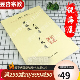 汉唐倪海厦天纪资料籍 地脉道天机道人间道