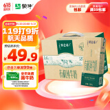 蒙牛特仑苏有机纯牛奶 250ml*12盒 高端礼盒款(3.6g优质乳蛋白)