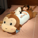 艾筱扬猴子玩偶抱枕长条娃娃女生睡觉抱毛绒玩具女孩生日妇女节礼物 棕色圆眼（开心每一天） 1米