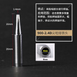 bakon 900m烙铁头深圳白光936烙铁咀937烙铁头刀头尖头马蹄咀白光焊咀