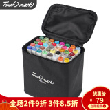 80色马克笔