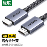 绿联 HDMI线 4K数字高清线 3D视频线工程级 笔记本电脑电视盒子连接电视投影仪显示器数据连接线 10米